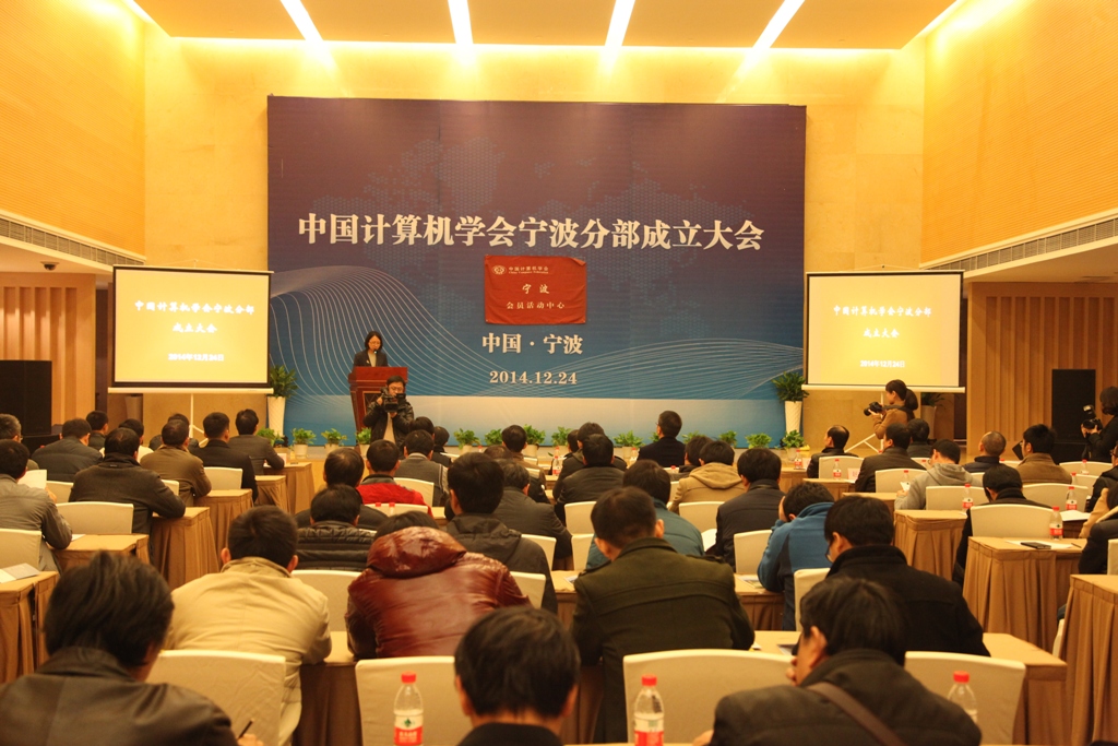 中国计算机学会会员部部长戴丽霞主持会议